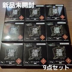 ファイナルファンタジー7 リバース 発売記念くじ F賞 ラバー