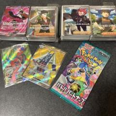 ポケカ まとめ売り 引退品 200枚 ブリジュラス キチキギス