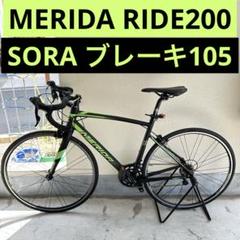 直接取引 着払いのみメリダ RIDE200 ⚠️完成車ではありません 直接取引 着払いのみメリダ RIDE200 ⚠️完成車ではありません