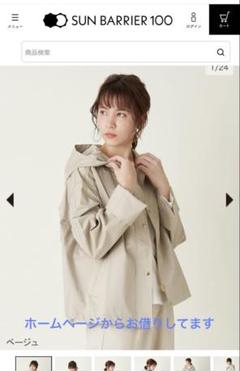 2025年最新】Sun Barrier 100 マウンテンパーカーの人気アイテム