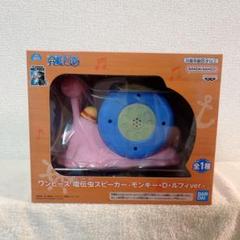 【新品未開封】ワンピース　電伝虫スピーカー　ルームライト　まとめ売り ワンピース ONE PIECE グッズ3点セット ルームライト 電伝虫