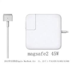 Apple 45W MagSafe 2 電源アダプタ