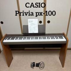 Casio Privia PX-100 Keyboard 88Keys Digital Piano Foot Pedal