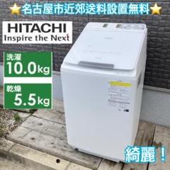 名古屋近郊限定送料設置無料 ハイアール全自動洗濯機5.5kg 名古屋市近郊限定送料設置無料 ハイセンス全自動洗濯機5.5kg