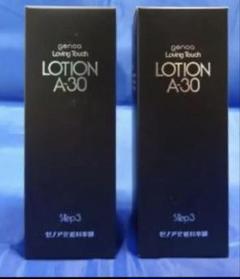 ゼノア化粧品 ローションA‐30 100ml(２本組)◆◇◆ ゼノア化粧料本舗 / ゼノア ローションA-30の公式商品情報｜美容