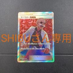 カツラの一発勝負 srの中古 未使用品を探そう メルカリ カツラの一発勝負 srの中古 未使用品を探そう メルカリ