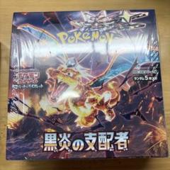 ポケモンカード 黒炎の支配者 シャイニートレジャーex 全て