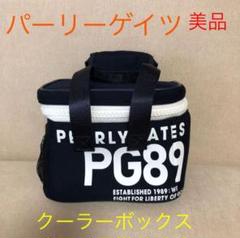 パーリーゲイツ☆パーリーゲイツクーラーバッグ☆紺色☆縦13.5☆横19☆ パーリーゲイツ☆パーリーゲイツクーラーバッグ☆紺色☆縦13.5