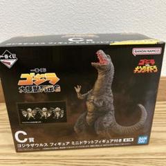 【未開封】ゴジラ　一番くじ　C賞　ゴジラザウルス　ミニドラット 未開封】ゴジラ 一番くじ C賞 ゴジラザウルス ミニドラット