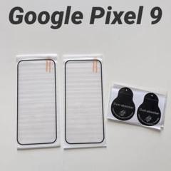 Google Pixel 9 ガラスフィルム 指紋認証対応 2枚セット