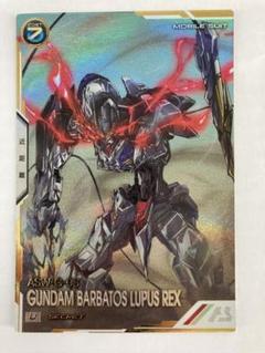 No.5087 アーセナルベース ガンダム・バルバトスルプスレクス シークレット