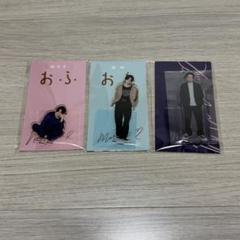 【新品・未開封】菊池風磨　おふうかいvol.2 　ポーチ アクスタ 特典フォト おふうかい vol.2 菊池風磨 timelesz ポーチ 会場限定 - メルカリ
