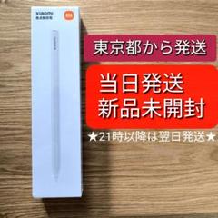 新品 未開封　Xiaomi　Focus　pen　白　★ 新品 未開封 Xiaomi Focus pen 白｜Yahoo!フリマ（旧PayPayフリマ）
