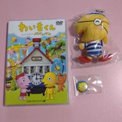 ウルフルズ　わいもくん～いけいけバンバン編～
