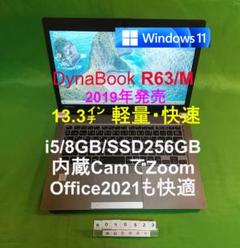 メモリ最大10GB Dynabook R632/28FS i5 CMOS電池新品