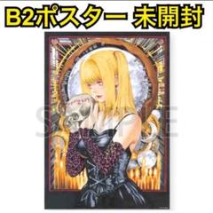 DEATH NOTE EXHIBITION B2ポスター　3点　まとめ売り デスノート展 B2ポスター 弥海砂 描き下ろし - メルカリ