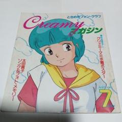 クリィミーマミ B2ポスター カーテンコール レコード 特別付録 美品 希少 2025年最新】クリィミーマミ ポスターの人気アイテム - メルカリ