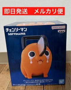 おおきなSOFVIMATES～ポチタは泣きながら俺を待っていた～　ジオラマ チェンソーマン おおきなSOFVIMATES～ポチタは泣きながら俺を