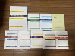 まさとん 損保講座テキスト一式 生保講座テキスト｜Yahoo!フリマ（旧PayPayフリマ）