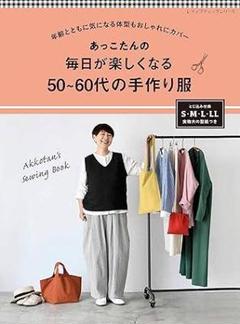 BOUTIQUE the formalトートバッグ　金子恵治 サマートラッド巧者」の一軍カバンとその中身｜ファッション