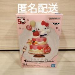 2025年最新】Paldolce ハローキティの人気アイテム - メルカリ