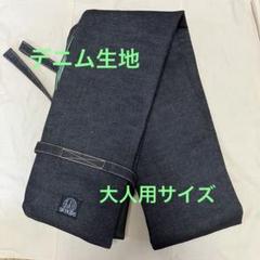 竹刀袋　大人用　ハンドメイド