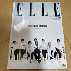 2025年最新】ELLEエルジャポンの人気アイテム - メルカリ