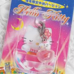 チャーミーキティ♡博多限定中洲バージョンぬいぐるみ