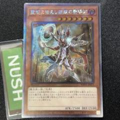 遊戯王　聖域に仕えし練達の魔導師　店舗予選　日本選手権プロモ　英語 WPP5】聖域に使えし練達の魔術師、臨海竜ゲートブリジオ収録決定
