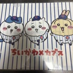 専用 ちいかわ MLB タオル クリアファイル ちいかわ×MLB(TM) TOKYO SERIES クリアファイル」 - ちいかわが