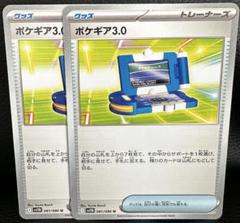 ポケギア3.0 tr 4枚セット　まとめ売り　グッズ　トレーナーズ Amazon.co.jp: ポケモンカードSM ポケギア3.0（4枚セット