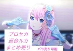 2025年最新】巡音ルカ 缶バッジ まとめ売りの人気アイテム
