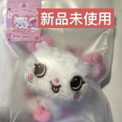 【新品未開封】サクヤ ぬいぐるみ NCT WISH サクパン wish doll 新品未開封 公式品 NCT WISH DOLL サクヤ SAKUYA ぬいぐるみ
