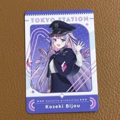新品☆ホロライブ☆ホロシティ【古石ビジュー】ランダム☆クリア