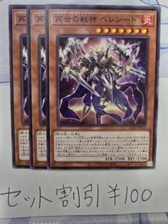 2025年最新】遊戯王 3枚セットの人気アイテム - メルカリ
