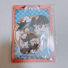 鬼滅の刃　みにきゃら集陸　アクリルキーホルダー付 鬼滅の刃 みにきゃら集