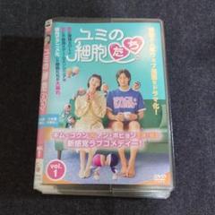 【レンタル落ち】 ユミの細胞 DVD 全14巻 ドラマ ウェブ漫画