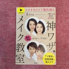 2025年最新】劇的ビフォーアフターの人気アイテム - メルカリ