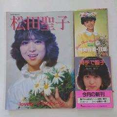 松田聖子 微笑白書 両手で聖子 音楽専科(松田聖子lovelyナインティーン)