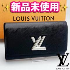 本日限り！新品未使用　ルイヴィトン ツイスト ガレ 長財布 正規品保証2741 本日限り！新品未使用 ルイヴィトン ツイスト ガレ 長財布 正規