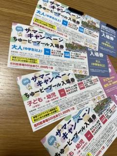 ちゅーピープールの中古 未使用品を探そう メルカリ