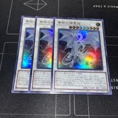 2025年最新】青眼の精霊龍の人気アイテム - メルカリ