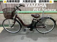 2025年最新】ヤマハpas naturaの人気アイテム - メルカリ