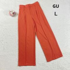【ジーユー】カットソースラックス (Ｌ) ストレート オレンジ