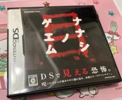 ナナシ ノ ゲエム 目 ナナシノゲエム目DS