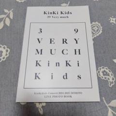 2025年最新】kinki kids フォトブックの人気アイテム - メルカリ