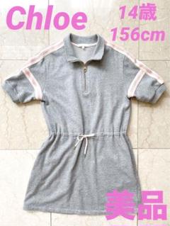 ☆美品☆ Chloe クロエ　ワンピース　ジャージ　14歳　156cm ☆美品☆ Chloe クロエ ワンピース ジャージ 14歳 156cm - メルカリ