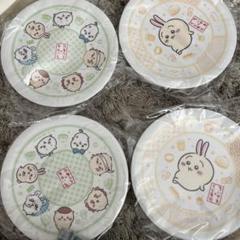 くら寿司 ちいかわ 寿司皿 コンプリート ハチワレ うさぎ 4枚セット