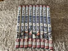 ゾイド1〜14、ゾイド新世紀/ZERO 1〜9 全巻 DVD