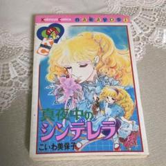 こいわ美保子 少女漫画 2冊セット m60930749076_1.jpg?1745477980